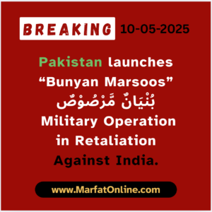 pakistan-launches-operation-bunyan-un-marsoos-to-respond-indian-aggression/
