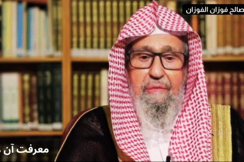 New Grand Mufti, Saleh bin Fawzan bin Abdulaziz Al-Fawzan