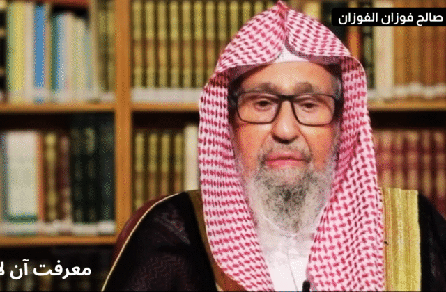 New Grand Mufti, Saleh bin Fawzan bin Abdulaziz Al-Fawzan